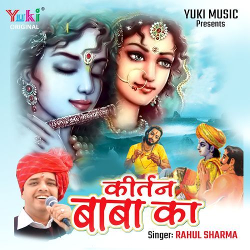 Kirtan Baba Ka Nitin Bali MP3 Download